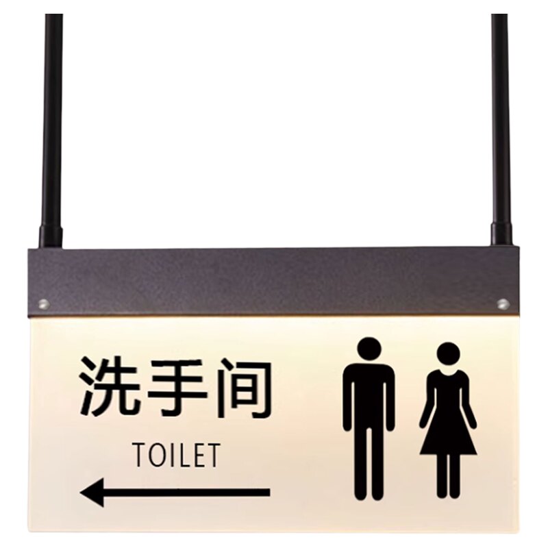 发光洗手间卫生间吊杆挂牌