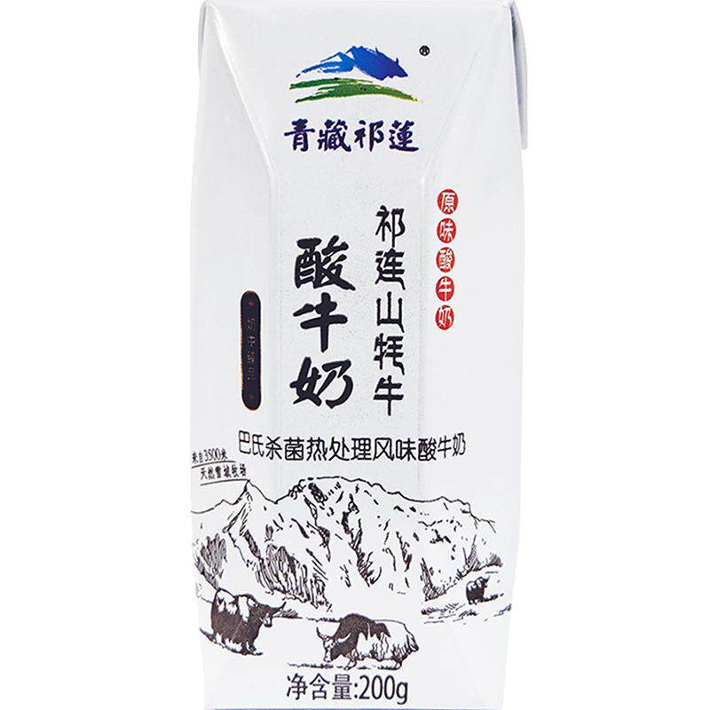 迦.境天然常温原味酸牛奶