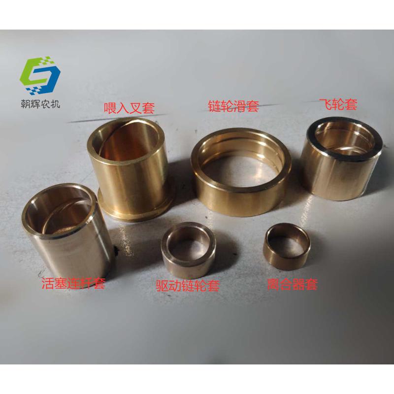 华德 打捆机捆草机 铜套 连杆套飞轮套链轮套离合器套喂入曲柄套