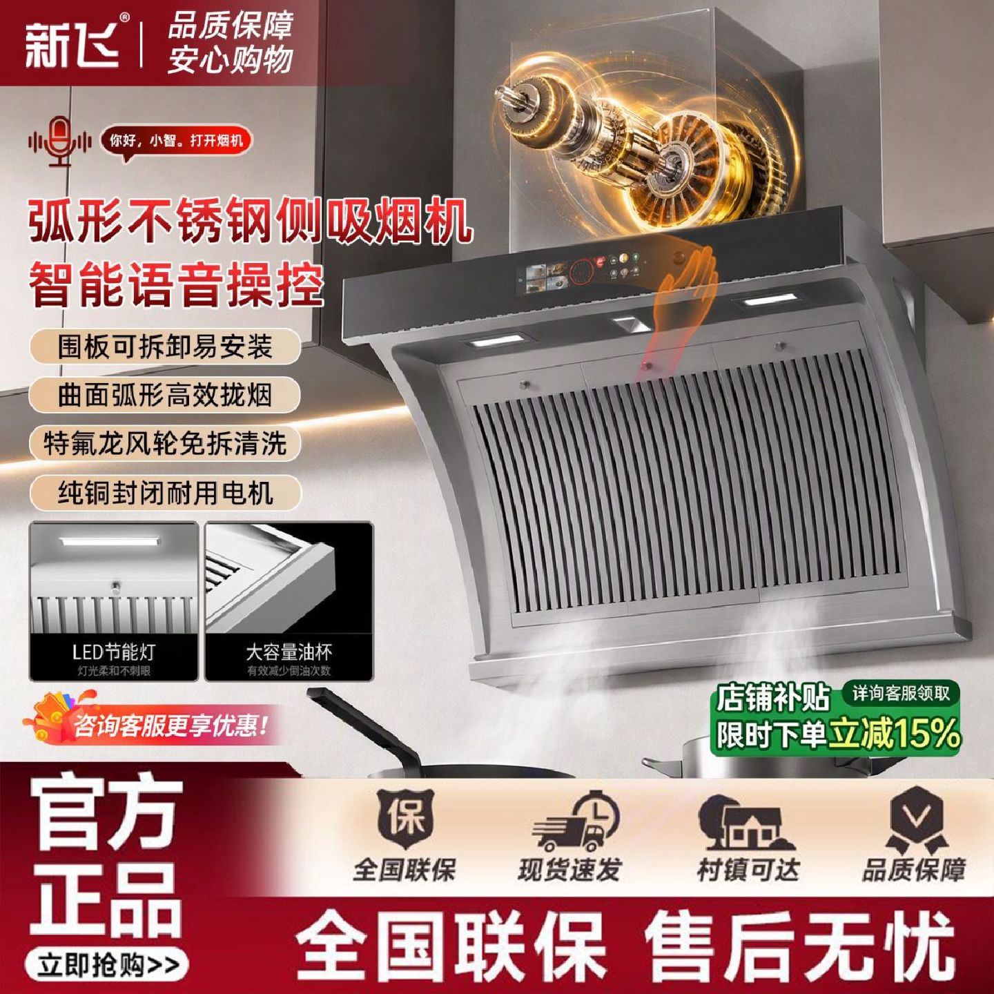 新飞正品侧吸式抽油烟机家用不锈钢智能体感高温清洗大吸力油烟机