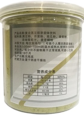 正品复合固体饮料黑豆茸天津胚芽