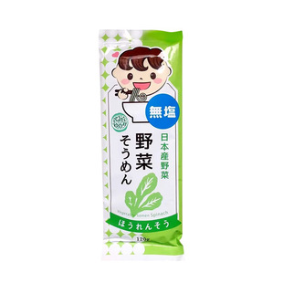日本面条播州菠菜细挂面120g蔬菜面进口直干面条儿童面素面