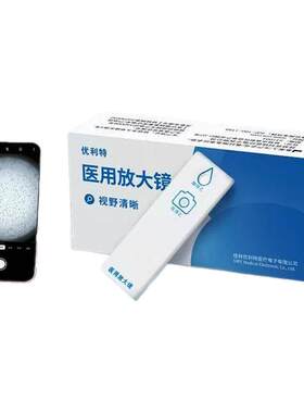 优利特精子活力检测蝌蚪显微镜医用放大镜精液精子质量自测试纸男