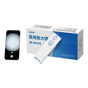 优利特精子活力检测蝌蚪显微镜医用放大镜精液精子质量自测试纸男