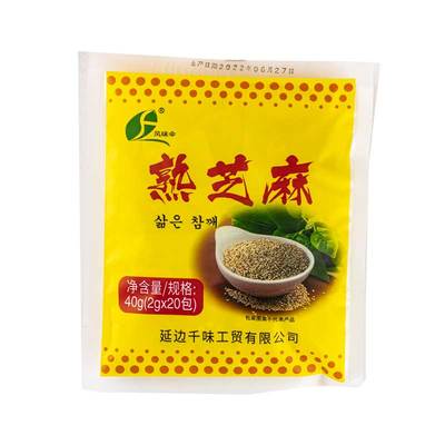 炒熟芝麻一次一袋小包装2gx20袋