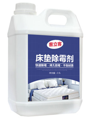 布艺沙发除霉剂床垫汽车窗帘