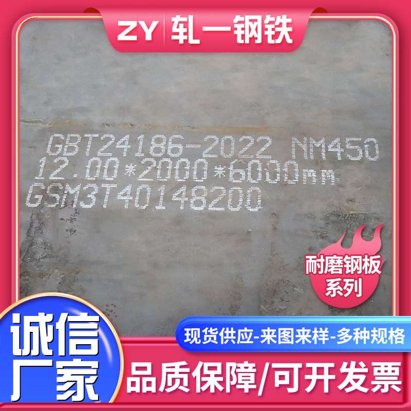 NM360耐磨板NM360耐磨钢板耐磨件加工激光切割NM400耐磨钢板