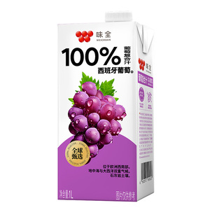味全100%葡萄橙汁1L常温果汁饮料西班牙葡萄巴西甜橙每日C家庭装
