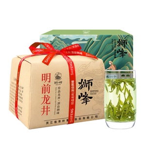 狮峰牌特级九曲红梅品鉴装8g