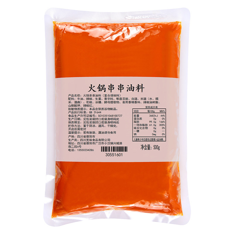 火锅串串香油料【餐饮商用】牛油