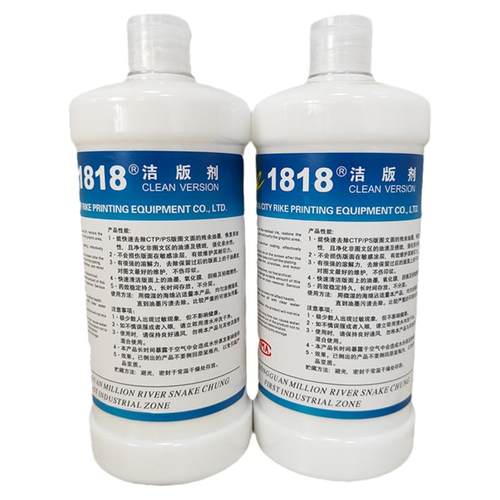 日科1818洁版剂印刷PS版洁版液清洁清洗快速去除油墨污垢包邮有票