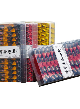 随方就圆蜜香金骏眉正山小种2斤