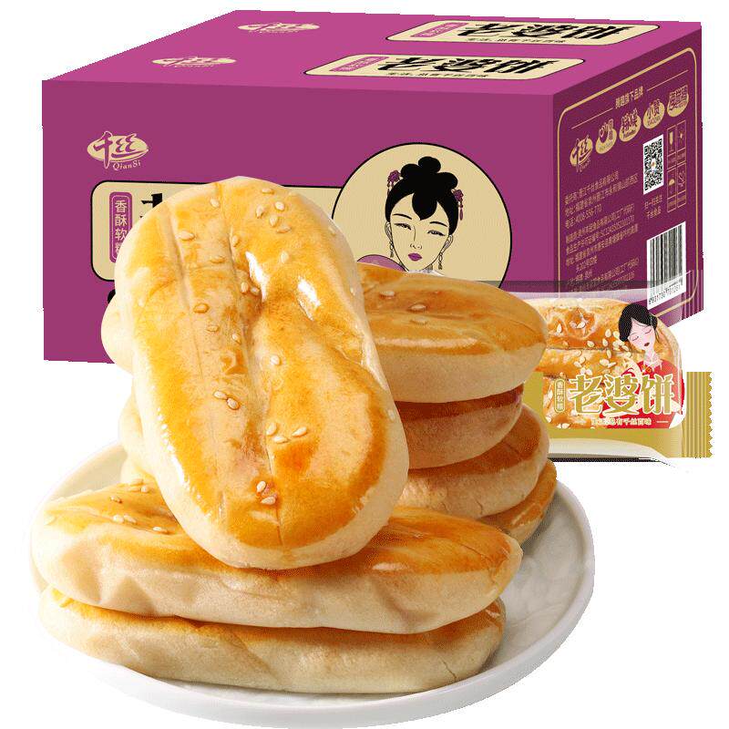 千丝老婆饼整箱早餐糕点