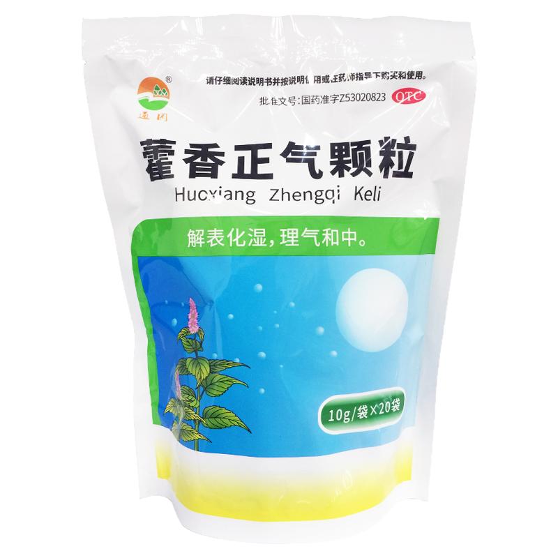 通园 藿香正气颗粒 10g*20袋/包 解表化湿理气和中
