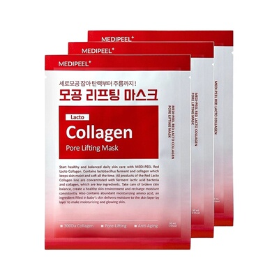 韩国直邮Medipeel美蒂菲面膜益生菌低分子胶原蛋白弹力3正品保湿