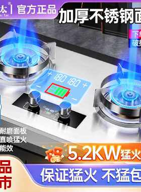【巧太太】家用燃气灶双灶直喷猛火定时节能天然气液化气台嵌两用