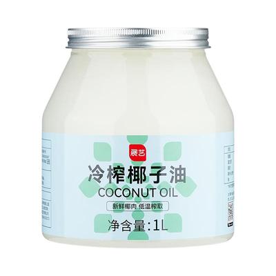 展艺食用纯椰子油1L烘焙天然冷榨