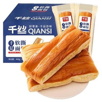 千丝软撕面包整箱早餐