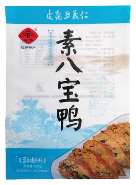 佛家纯素肉素八宝鸭即食豆制食品