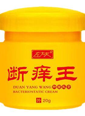 全身皮肤去痒膏药腋下脖子腋下痒