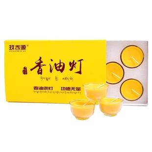 酥油灯供佛灯家用佛前供灯纯芝麻无烟香油莲花长明灯供奉灯盏蜡烛