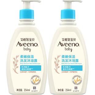 艾维诺婴幼儿沐浴露洗发水二合一宝宝专用儿童洗发沐浴露354ml*2