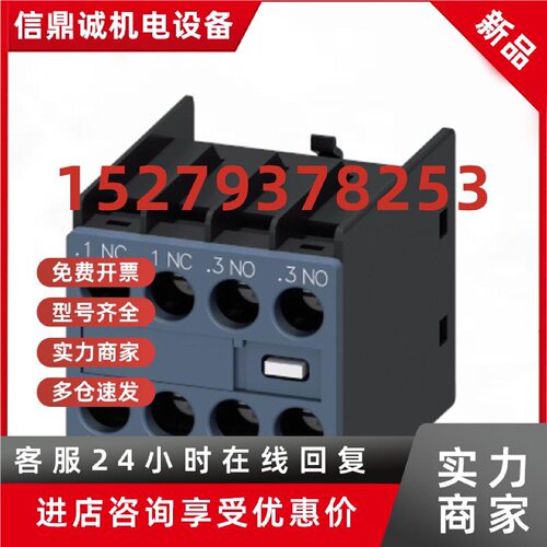 议价西门子SIRIUS接触器辅助触点3RH6911-1HA22 适用3RT2/3RH2 S0