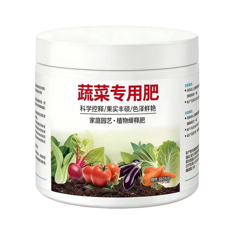 蔬菜专用肥有机肥缓释复合肥种菜