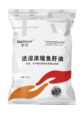 鱼肝油兽用速溶浓缩粉多维维生素
