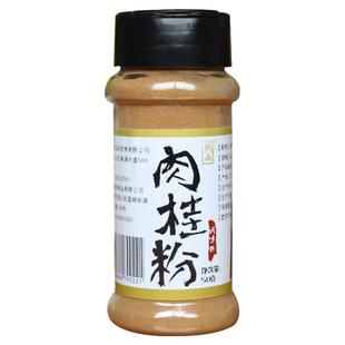 网尚肉桂粉50g 食用Cinnamon桂皮粉玉桂粉烘焙冲饮调料调味品