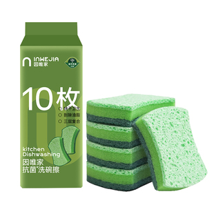 因唯家洗碗海绵擦刷碗神器魔力擦木浆棉刷锅的海绵百洁布厨房专用