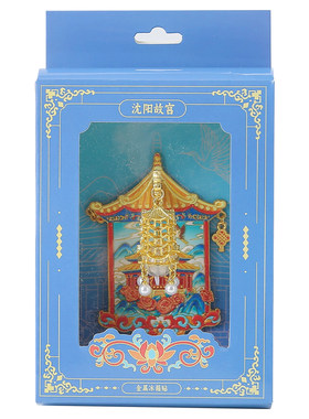 沈阳故宫灯锌合金磁吸冰箱贴盲盒