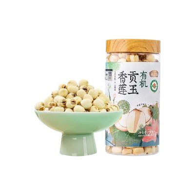 燕之坊有机贡玉香莲220g×1罐