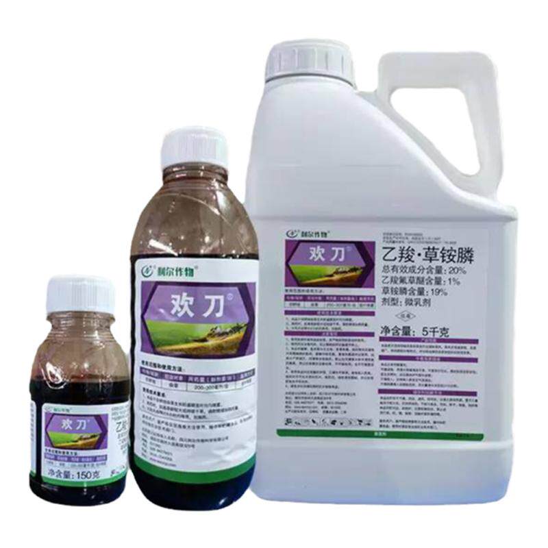 除草剂利尔欢刀21%乙羧草铵膦