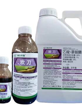 除草剂利尔欢刀21%乙羧草铵膦