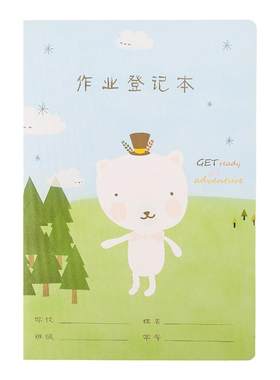 晨光家庭作业登记本小学生
