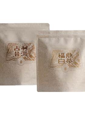 定制精美纯铝存茶棉纸纯铝袋