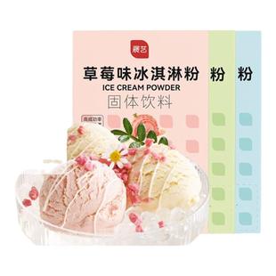 展艺冰淇淋粉甜筒家用冰糕自制硬冰激凌商用手工雪糕粉官方旗舰店