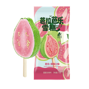 2026新品 芭拉芭乐雪糕 普拉拉芭乐草莓冰淇淋 罗森同款冰糕批发