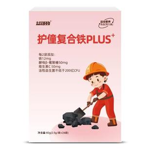 有机儿童补铁剂宝宝新生儿缺铁贫血气血不足非软糖滴非婴幼儿铁剂