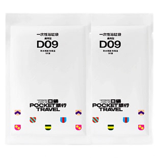 10个装一次性浴缸套旅行酒店泡澡袋一次性浴袋洗澡泡脚加厚浴缸罩