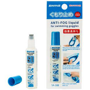swans进口泳镜防雾剂专业除雾喷剂近视游泳眼镜片防起雾防水喷雾
