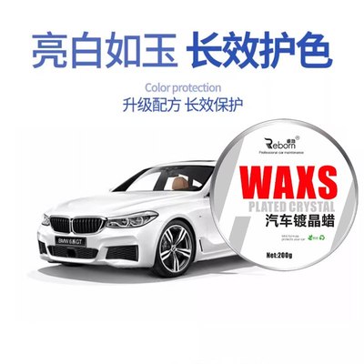 巴西棕榈蜡车蜡去污防水蠟光镀膜櫚棕蜡划痕汽車抛光蜡上研磨蜡