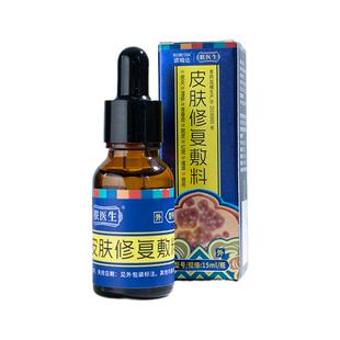 朕医生诺瑞达皮肤修复敷料适用于皮炎湿疹青春痘脱皮红斑瘙痒痤疮