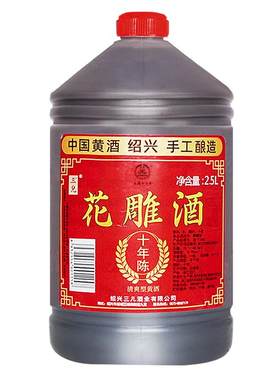 花雕酒酒精度15度一级十年陈