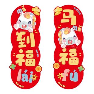新年装饰挂件2026马年小吊饰灯笼卡纸盆景树上过年春节场景布置
