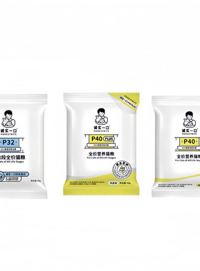 诚实一口全系列猫粮试吃官方正品