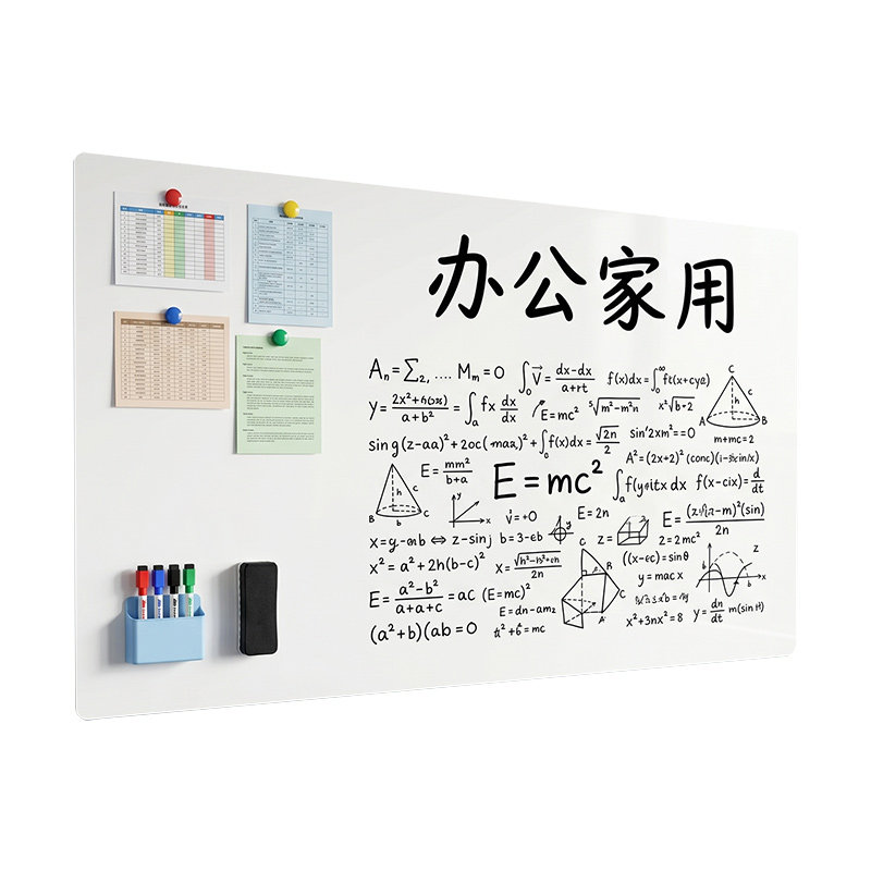 磁艺家办公白板墙贴可移除