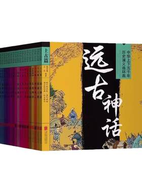 文明：1000年—1029年得到罗振宇