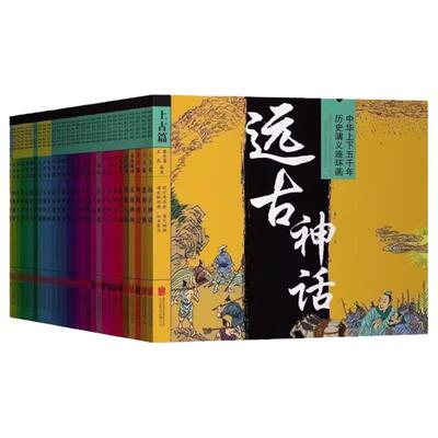文明：1000年—1029年得到罗振宇
